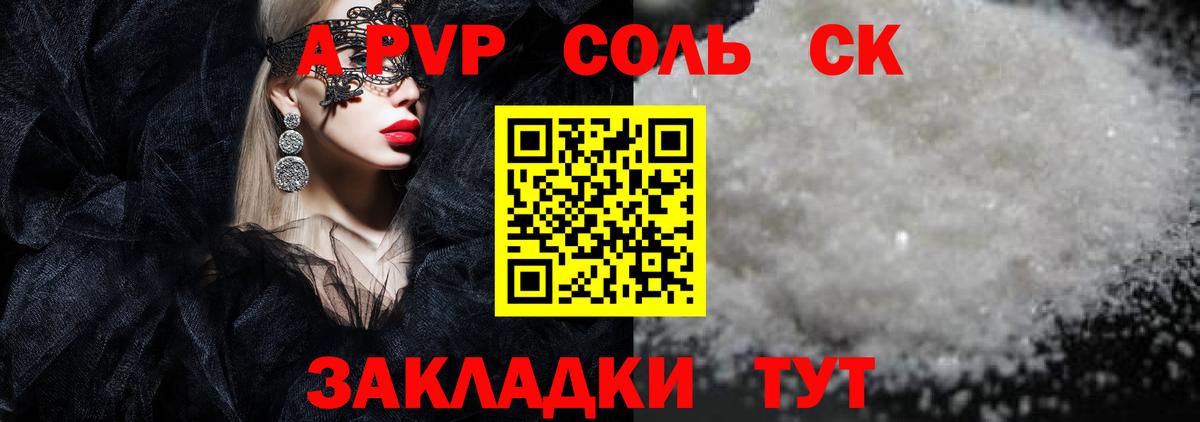 Alpha-PVP СК Лесозаводск