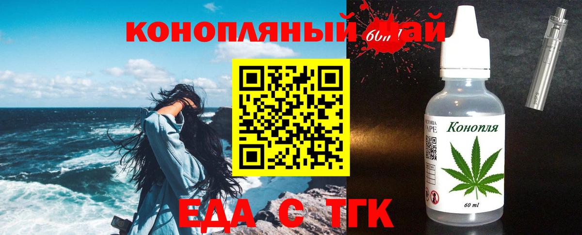 Cannafood конопля  Вход с VPN  Лесозаводск 
