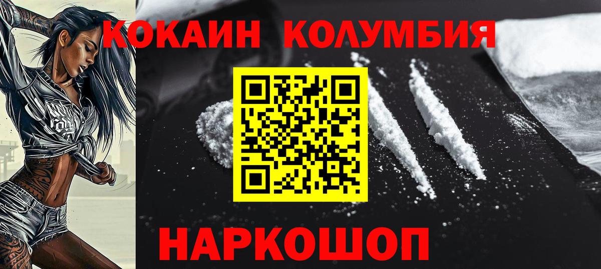 COCAIN Колумбийский Лесозаводск