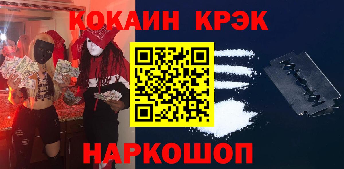 Лесозаводск  COCAIN 97%  Кокаин Колумбийский  Вход с VPN 