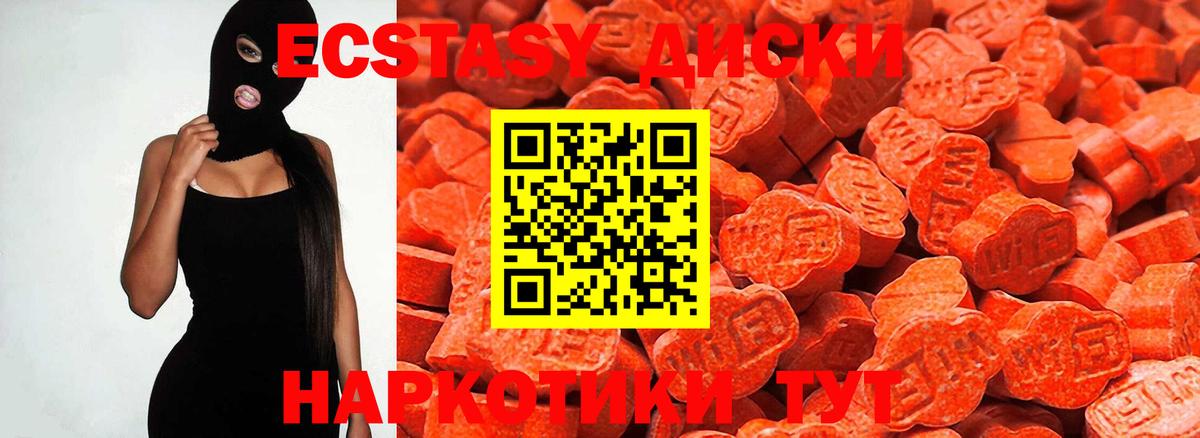 ЭКСТАЗИ 280 MDMA  shop Telegram  Лесозаводск  Вход с VPN 