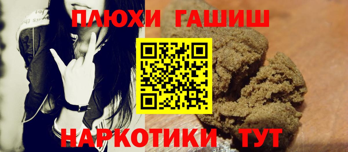 ГАШ hashish Лесозаводск
