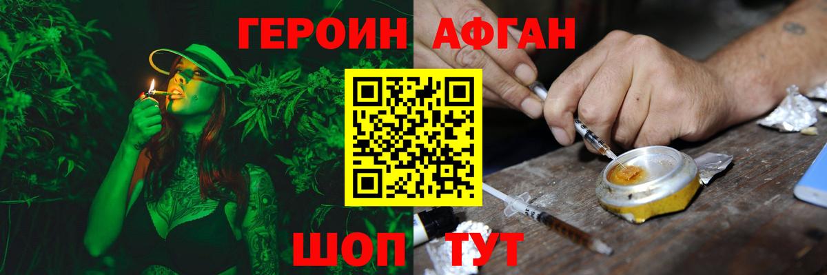 Героин хмурый  Вход с VPN  Лесозаводск 