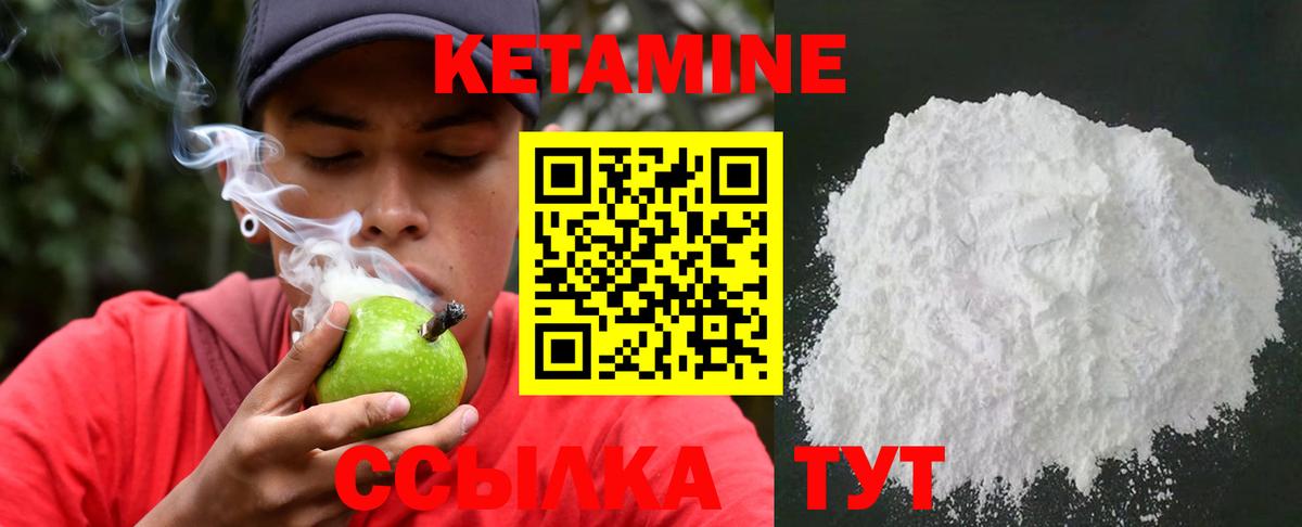 Кетамин ketamine  Вход с VPN  КЕТАМИН VHQ  Лесозаводск 