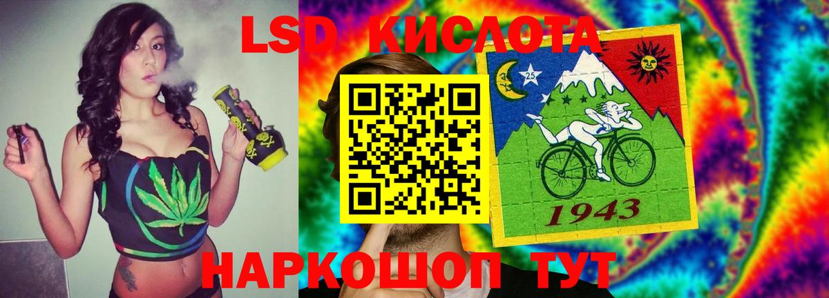 ЛСД экстази кислота  Вход с VPN  Лесозаводск  ЛСД экстази кислота 