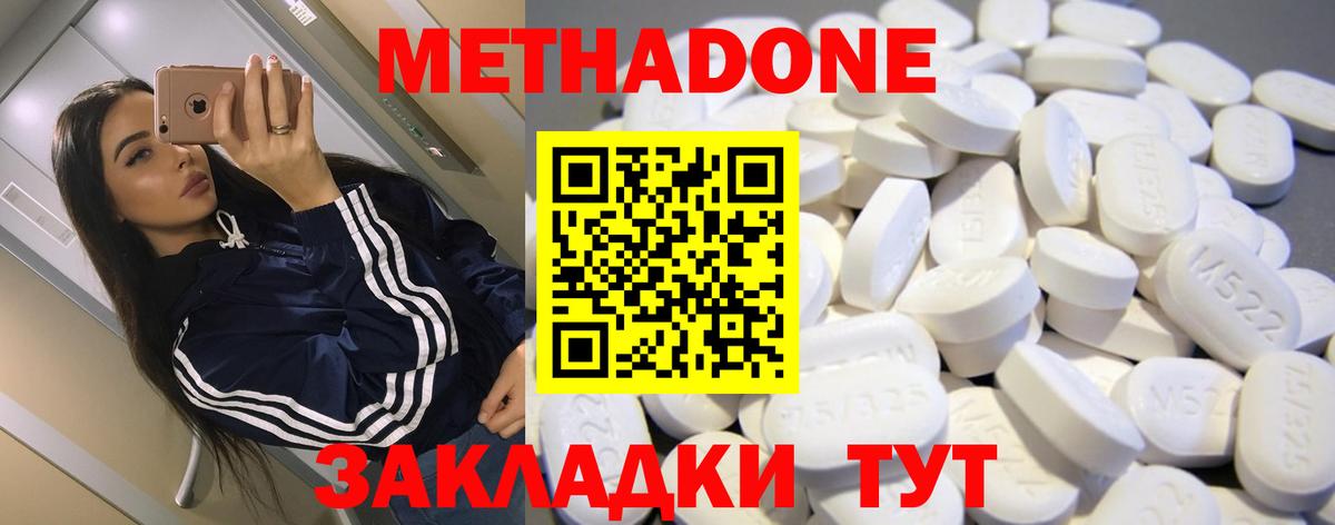 МЕТАДОН methadone  Вход с VPN  kraken как зайти  Метадон methadone  Лесозаводск 