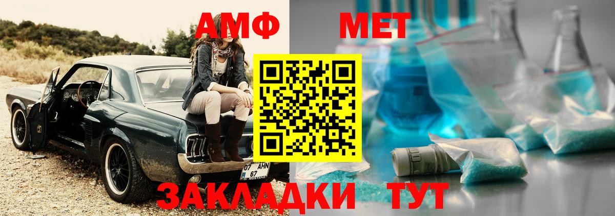 МЕТАМФЕТАМИН мет  Вход с VPN  Лесозаводск  МЕТАМФЕТАМИН мет 