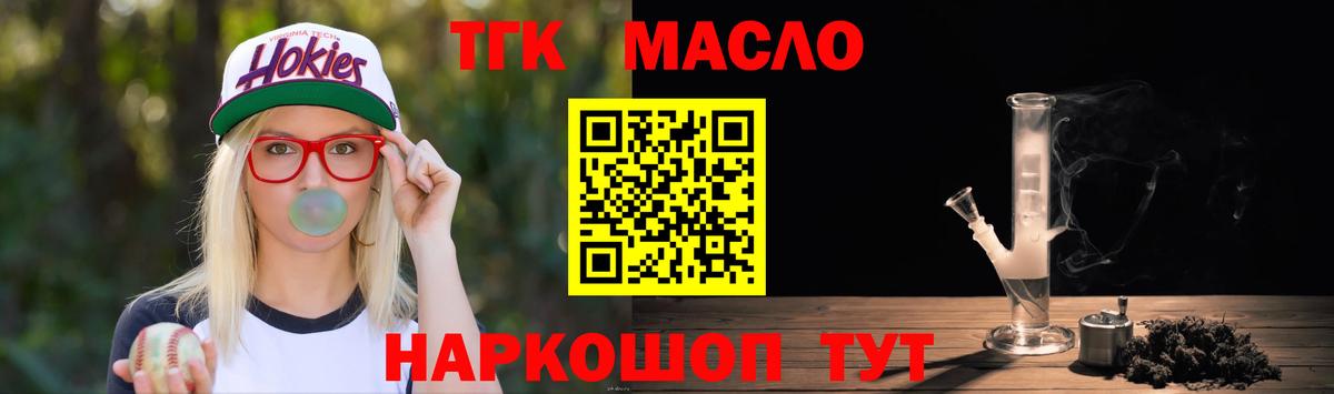 Дистиллят ТГК жижа  Вход с VPN  Дистиллят ТГК вейп с тгк  Лесозаводск 